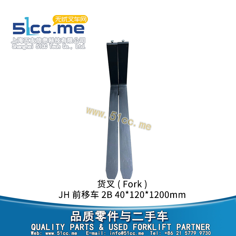 387,前移车货叉